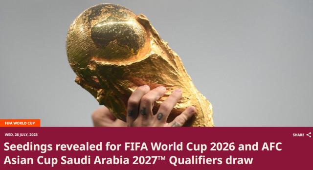 雷速官网-2026世预赛亚洲区抽签27日进行 国足16点被抽出